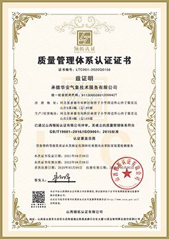 人員證書