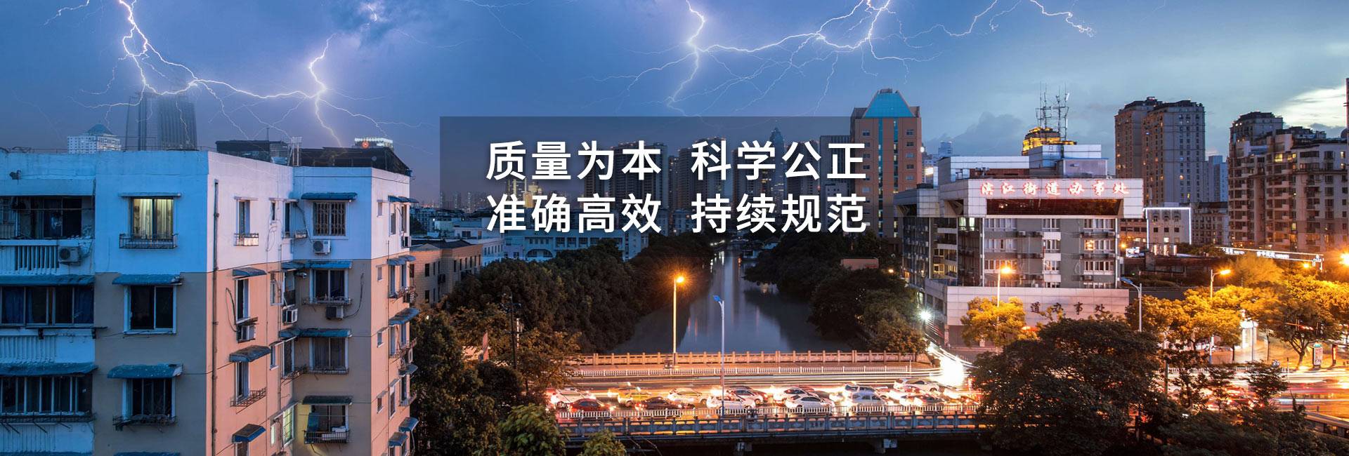 防雷檢測專業(yè)技術服務